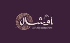 Awshal Restaurant Arabic Logo by Khawar Bilal