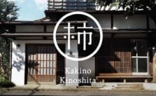 Kakino-Kinoshita | VI Design  by Masaomi Fujita