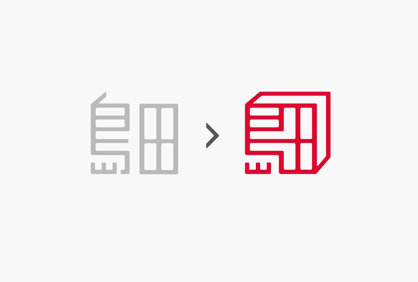 shimada_logo_process